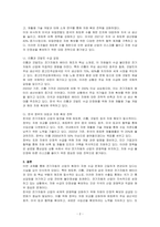 전기자동차 산업의 확장에 따라 희토류 등 중요한 자원의 수출입을 통제하고, 자국의 관련 산업을 보호하기 위한 다양한 노력을 기울이고 있다 이와 관련된 통상갈등 사례에 대해 조사하여 정리하고, 우리 정부의 대응에 대해 논하시오-2