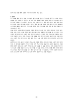 한국, 일본, 타이완의 합계출산율 변화에 기대수명의 증가가 어떤 영향을 미쳤는지에 대해 설명하시오-3