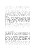 Freud의 심리성적 발달단계와 Erikson의 심리 사회적 발달이론을 연령에 기초하여 비교하여 설명하시오-2