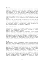 Freud의 심리성적 발달단계와 Erikson의 심리 사회적 발달이론을 연령에 기초하여 비교하여 설명하시오-3