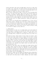 산업 및 조직심리학자가 일터에서 사람들과 관련된 문제들을 이해하기 위해 사용하는 연구방법에는 어떤 것들이 있는지 기술하시오-2