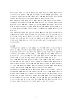 사회복지실천에 있어서 갈등이론의 장단점에 대하여 기술하시오-3