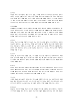 프로이드의 방어기제에 대해 다음과 같은 내용으로 서술하시오-2