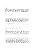 프로이드의 방어기제에 대해 다음과 같은 내용으로 서술하시오-3