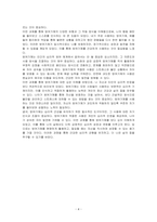 프로이드의 방어기제에 대해 다음과 같은 내용으로 서술하시오-4