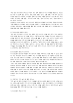 내가 건강가정지원센터에 취업했다면 어떠한 일을 하고 싶은지 관련 프로그램을 만들어 보시오-3