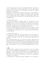 내가 건강가정지원센터에 취업했다면 어떠한 일을 하고 싶은지 관련 프로그램을 만들어 보시오-4