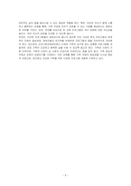 내가 건강가정지원센터에 취업했다면 어떠한 일을 하고 싶은지 관련 프로그램을 만들어 보시오-5