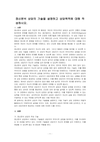 정신분석 상담의 기술을 설명하고 상담목적에 대해 작성하시오-1