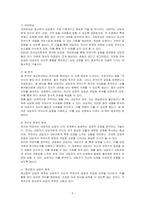 정신분석 상담의 기술을 설명하고 상담목적에 대해 작성하시오-2