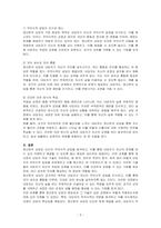 정신분석 상담의 기술을 설명하고 상담목적에 대해 작성하시오-3