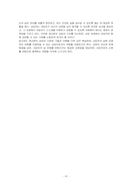 정신분석 상담의 기술을 설명하고 상담목적에 대해 작성하시오-4