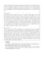 국가민방위재난안전교육원 공무직(청사미화) 자기소개서-3