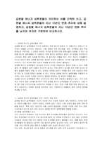 급원별 에너지 섭취분율이 의미하는 바를 간략히 쓰고, 급원별 에너지 섭취분율의 지난 10년간 변화 추이에 대해 설명하고, 급원별 에너지 섭취분율의 지난 10년간 변화 추이를 남자와 여자로 구분하여 비교하시오-1