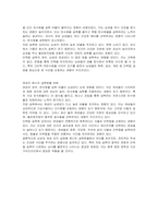 급원별 에너지 섭취분율이 의미하는 바를 간략히 쓰고, 급원별 에너지 섭취분율의 지난 10년간 변화 추이에 대해 설명하고, 급원별 에너지 섭취분율의 지난 10년간 변화 추이를 남자와 여자로 구분하여 비교하시오-3