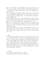 자본예산에서의 회수기간법과 회계적이익률법에 대하여 장단점을 기술하시오-3