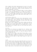글로벌 인적자원관리 성공기업사례를 작성하시오-2