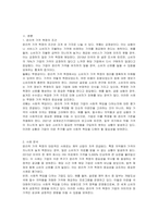 마케팅 윤리적 가격의 조건에 대한 토론하시오-2