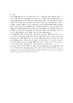 마케팅 윤리적 가격의 조건에 대한 토론하시오-3