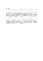 사회복지사는 반드시 `사명감`이 있어야만 일을 할 수 있다고 생각하는지 찬성 혹은 반대 입장에서 개인적 의견을 제시하시오-3