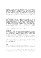 사회복지실천의 통합적 접근 개념과 특징을 설명하고 전통적 접근의 차이점 PIE(PersonInEnvironment, 환경속의 인간) 관점과 생태체계적 관점과의 관계, 통합적 접근모델 중 1가지를 택하여 서술하시오-2