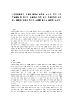 신경전달물질의 역할에 대해서 설명해 보시오 여러 신경전달물질 중 자신의 생활에서 가장 많이 작용한다고 생각되는 물질에 대해서 자신의 사례를 들어서 설명해 보시오-1