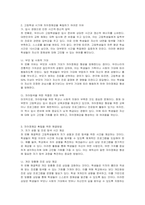 우리나라 고등학생들은 정체감 확립을 위한 적극적 탐색이 부족하다 고등학생들의 자아정체감 확립이 어려운 이유 3가지를 설명하고, 이를 해결하기 위해 구체적으로 어떤 방법을 활용할 수 있을지 해결책 3가지를 논의하시오-2