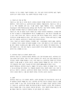 원자력과 치밀가스를 비교하여 논하시오-2