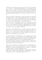 인간 발달에 관한 다양한 인간 발달이론 중 보다 적합하다고 생각되는 이론과 그 이유를 논해 보세요-2