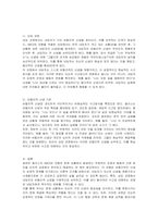 인지행동 상담 중 엘리스의 ABCDE 모형에 관해서 서술한 후, 학습자 자신의 문제 중 하나의 사례를 제시하고, 아래 제시한 내용을 포함해서 ABCDE 모형으로 문제해결 과정에 관해 서술하시오-2