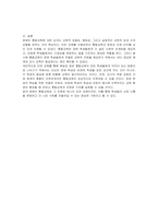 장애아 통합교육에 대해 찬반 토론하시오-3