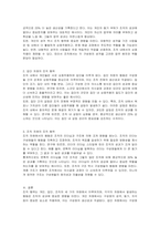 조직 행위에 대하여 논하시오-2
