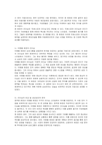 현대그룹과 삼성그룹의 창업주들의 리더십에 대하여 학습하고 수업에서 배운 리더십 이론들의 관점에서 서술하는 과제입니다 현대그룹 1대 회장인 정주영회장의 리더십과 삼성 설립자 이병철회장의 리더십에 대해 살펴봅시다 이 두 리더의 리더십을 비교해보고 두 리더의 성공요인들을 리더십관점에서 기술해봅시다-2