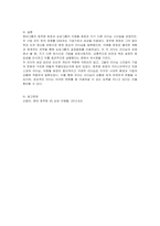 현대그룹과 삼성그룹의 창업주들의 리더십에 대하여 학습하고 수업에서 배운 리더십 이론들의 관점에서 서술하는 과제입니다 현대그룹 1대 회장인 정주영회장의 리더십과 삼성 설립자 이병철회장의 리더십에 대해 살펴봅시다 이 두 리더의 리더십을 비교해보고 두 리더의 성공요인들을 리더십관점에서 기술해봅시다-3