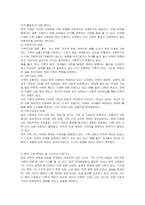현대사회에서 변화한 가족의 특징을 자신의 가족의 상황을 예시로 설명하고, 그 특징이 잘 나타나는 신문기사를 찾아 제시하시오-2