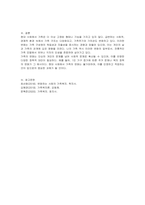 현대사회에서 변화한 가족의 특징을 자신의 가족의 상황을 예시로 설명하고, 그 특징이 잘 나타나는 신문기사를 찾아 제시하시오-3