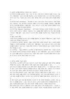 현재 본인이 원하는 분야의 사회복지기관에 사회복지사로 근무하고 있다고 가정하고, 연구하고픈 주제를 생각해보고 그 필요성과 연구 문제에 따른 연구가설을 3개 이상 세워보세요-2