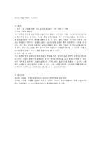현재 본인이 원하는 분야의 사회복지기관에 사회복지사로 근무하고 있다고 가정하고, 연구하고픈 주제를 생각해보고 그 필요성과 연구 문제에 따른 연구가설을 3개 이상 세워보세요-3