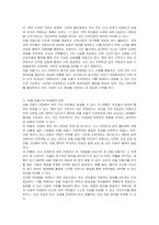 (1) 도시 유목민에 대한 개념과 현실에 대해서 조사하여 서술하고, 교재 8장과 9장을 읽고 참고하여, (2) 장기 거주자가 상대적으로 적은 도시 지역에서 마을 만들기란 어떠한 의미가 있는지 서술하고, (3) 이러한 상황에서 마을 만들기의 어려움, 대안 등 을 구상하여 서술하시오-2