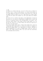 (1) 도시 유목민에 대한 개념과 현실에 대해서 조사하여 서술하고, 교재 8장과 9장을 읽고 참고하여, (2) 장기 거주자가 상대적으로 적은 도시 지역에서 마을 만들기란 어떠한 의미가 있는지 서술하고, (3) 이러한 상황에서 마을 만들기의 어려움, 대안 등 을 구상하여 서술하시오-3
