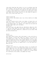 2주 2강과 3주에서 부적응적 인간관계에 대해 학습했습니다 부적응적 인간관계의 유형 중 하나를 정하여, 학습자 자신과 자신에게 의미 있는 타인과의 관계 관점에서 실제 경험을 분석하고, 부적응의 구체적인 사례를 다양하게 제시하며 이 경험에 대해 분석해보시오-2