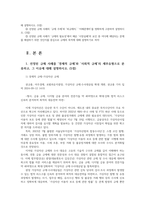 정부규제론4공통 경제적 규제 사례 가상자산 규제  사회적 규제 사례 이산화탄소 배출규제00-2