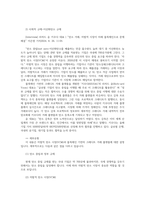 정부규제론4공통 경제적 규제 사례 가상자산 규제  사회적 규제 사례 이산화탄소 배출규제00-4