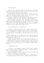 정부규제론4공통 경제적 규제 사례 가상자산 규제  사회적 규제 사례 이산화탄소 배출규제00-6