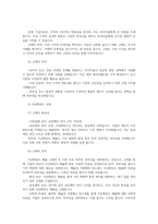정부규제론4공통 경제적 규제 사례 가상자산 규제  사회적 규제 사례 이산화탄소 배출규제00-8