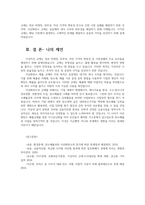 정부규제론4공통 경제적 규제 사례 가상자산 규제  사회적 규제 사례 이산화탄소 배출규제00-9