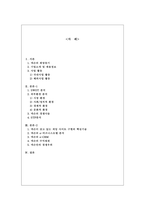 내가 입사하기 원하는 기업 - 넥슨-2