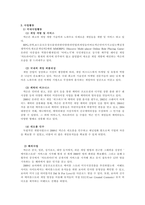 내가 입사하기 원하는 기업 - 넥슨-6