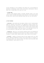 내가 입사하기 원하는 기업 - 넥슨-9