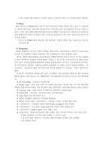 내가 입사하기 원하는 기업 - 넥슨-12